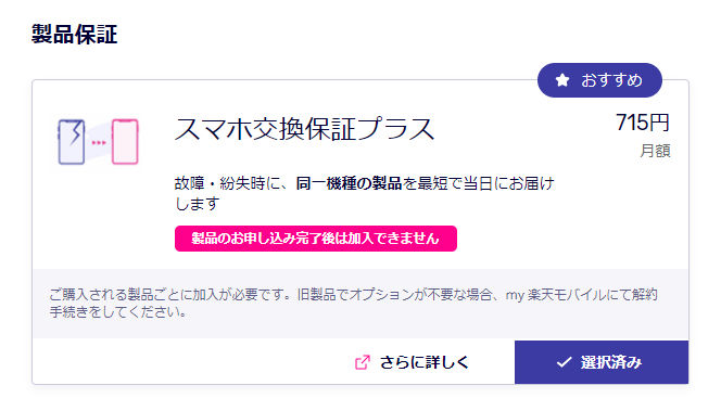 製品保証