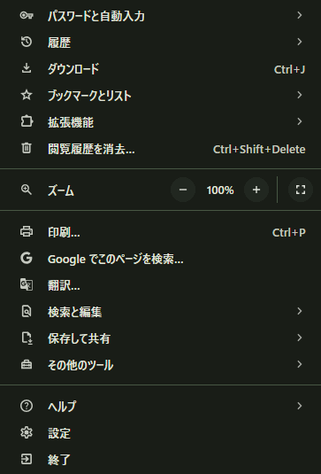 設定