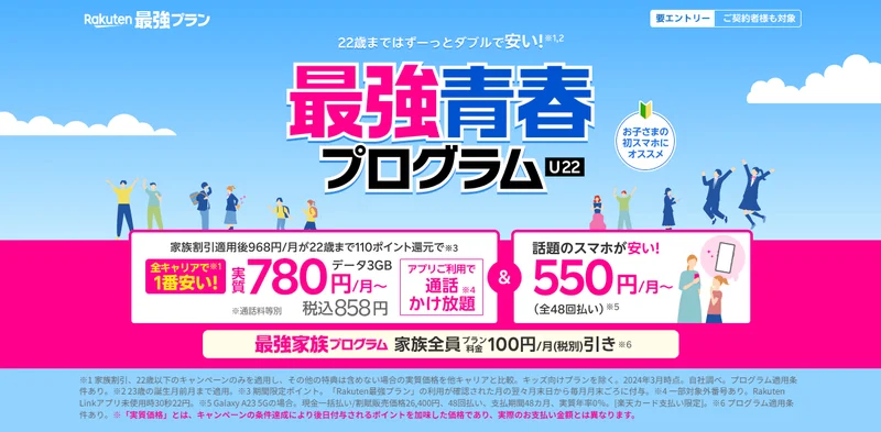 最強青春プログラム