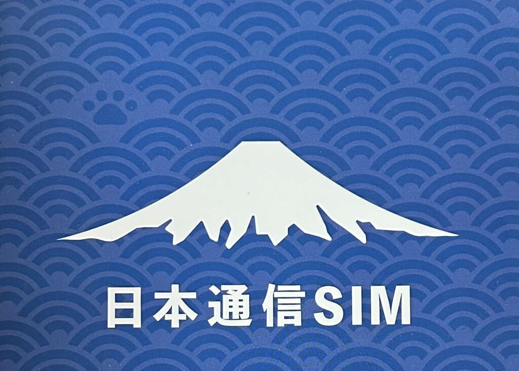 日本通信