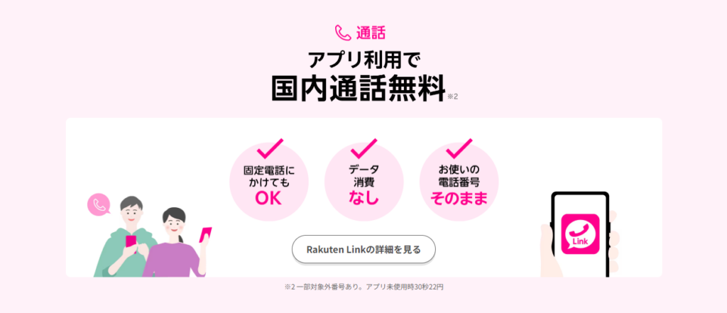 Rkauten link