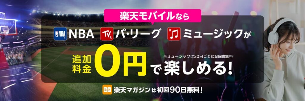 エンタメ