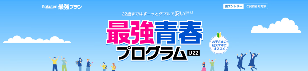 最強青春プログラム