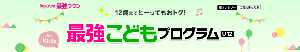 最強こどもプログラム