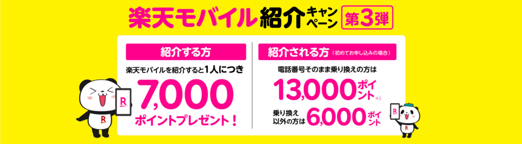紹介バナー