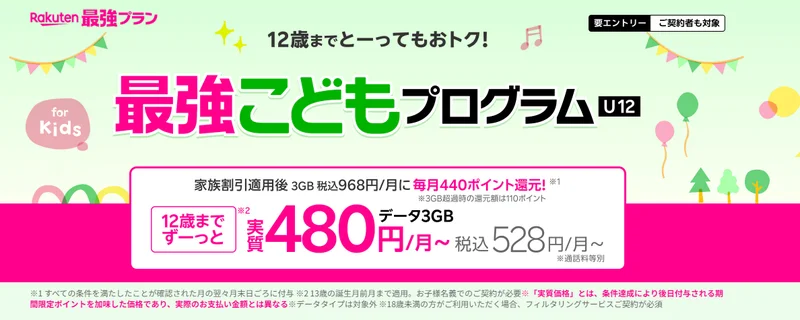 最強こどもプログラム